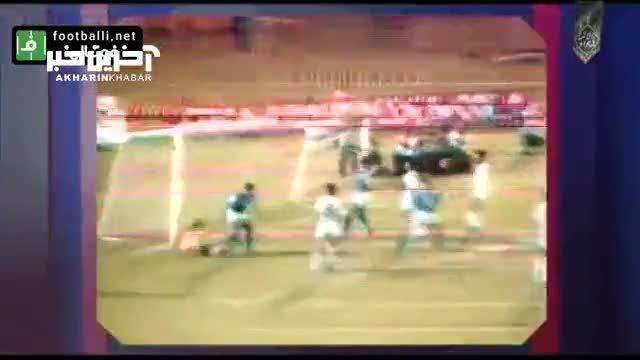 مرور دومین قهرمانی استقلال در جام باشگاههای آسیا در سال 1990