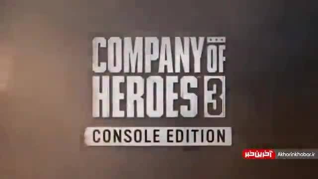 تریلر Company of Heroes 3 (  نسخه کنسولی )
