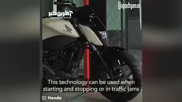 موتورسیکلت هوندا با تعادل خودکار: بررسی و معرفی یک جذاب‌ترین گزینه‌ها!