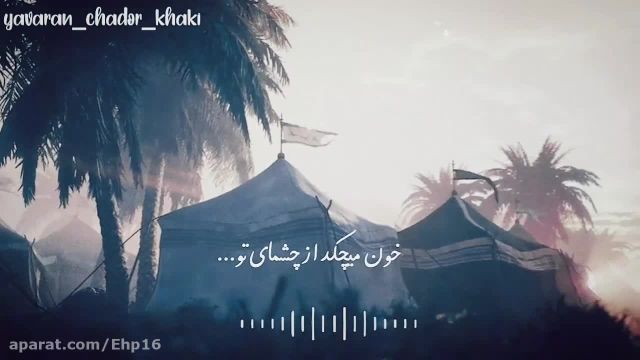 مداحی ببار ای بارون ببار || محمود کریمی || وفات حضرت زینب