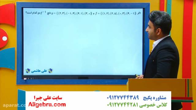 نمونه سوال  ریاضی دوازدهم تجربی فصل اول علی هاشمی (حل تمرین 9)