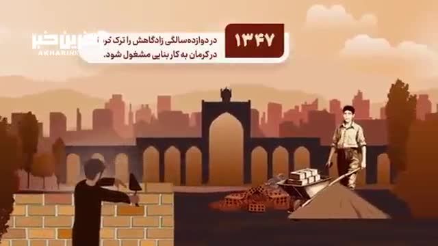 موشن گرافی: روایتی سلسله وار از زندگی شهید سردار سلیمانی از آغاز تا پرواز