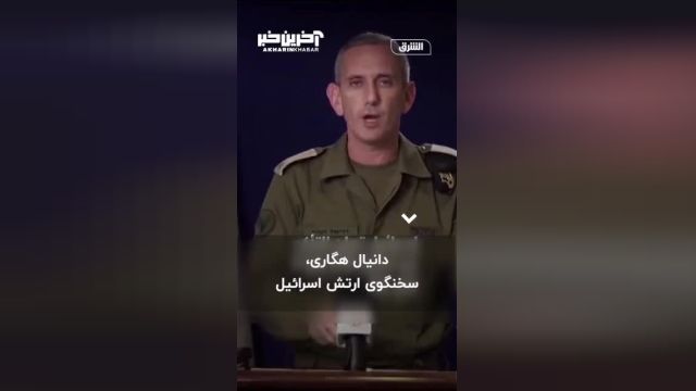 سخنگوی ارتش اسرائیل آمار دقیق اسیران‌ شان را اعلام کرد