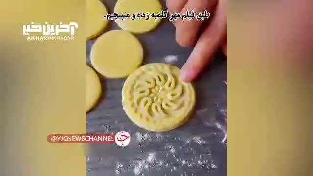 طرز تهیه کلمپه کرمانی خوشمزه و مقوی