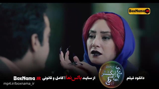 فیلم رها و انگشتر جادو (فیلم کمدی ایرانی جدید 1401) عاشقانه - کودکانه
