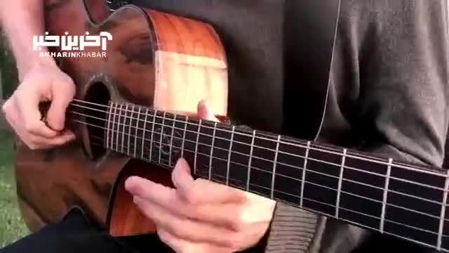 گیتار آکوستیک | اجرایی زیبا ودیدنی با ساز جذاب «گیتار آکوستیک»