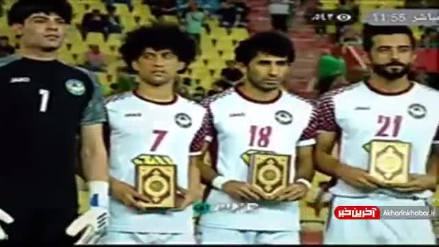 بازیکنان عراقی به هتک حرمت قرآن کریم واکنش نشان دادند | ویدیو