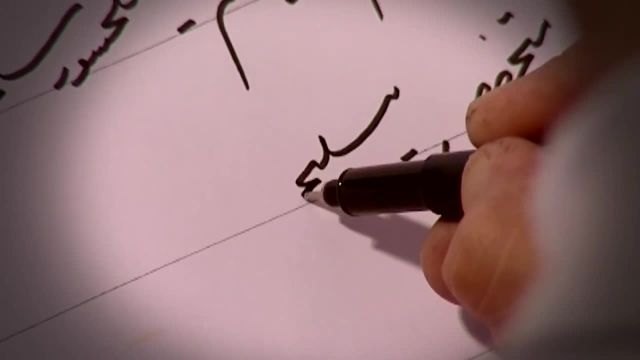آموزش رایگان خط تحریری (خوشنویسی با خودکار) | جلسه 20