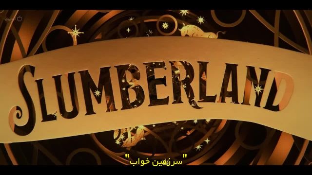 تریلر فیلم سرزمین خواب Slumberland 2022