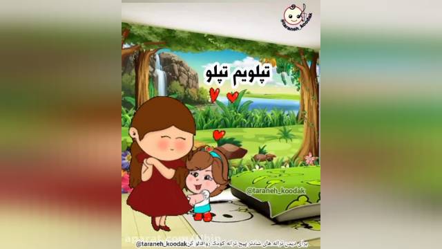 برنامه کودک فارسی جدید |‌تپلویم تپلو