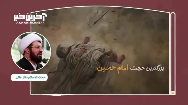 سیدالشهدا | بالاترین دلیل مظلومیت امام حسین (ع) در کربلا
