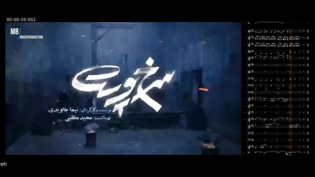 تریلر فیلم سینمایی سرخ پوست  Sorkhpoost- موسیقی: محمد باسره