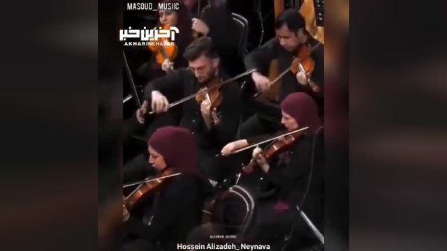 اثر ماندگار "نغمه نینوا" از استاد حسین علیزاده