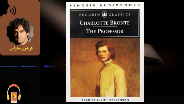 کتاب صوتی پروفسور | اثر شارلوت برونته