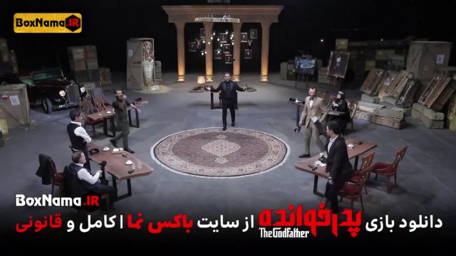دانلود قسمت 15 پدرخوانده مافیا (قسمت سوم فینال) پدرخوانده قسمت 15 بهاره افشاری
