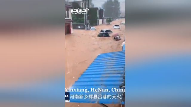 کلیپ توفان در چین؛ هزاران نفر از پکن تخلیه شدند