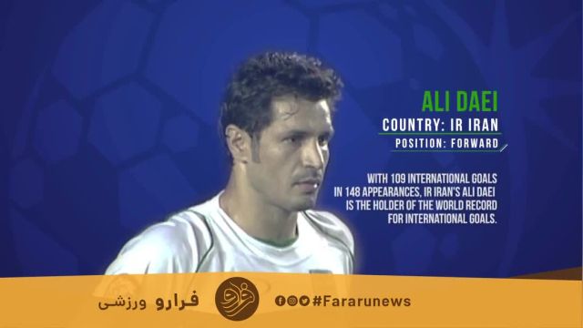 واکنش معنادار جالب Afc در پی توهین به علی دایی | ویدیو