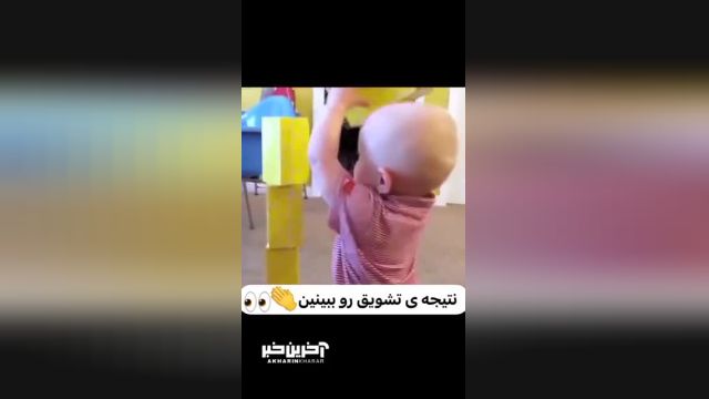 با تشویق به نتایج عالی آشنا شوید!