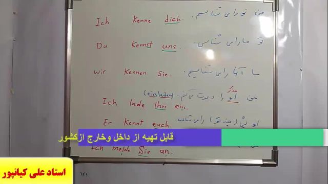 .  آمادگی آزمون گوته ، آموزش لغات و مکالمه کامل زبان آلمانی     .