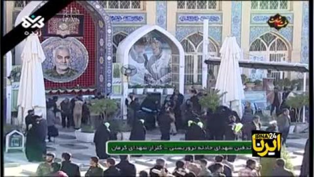 تصاویر تدفین شهدای جنایت تروریستی در کرمان
