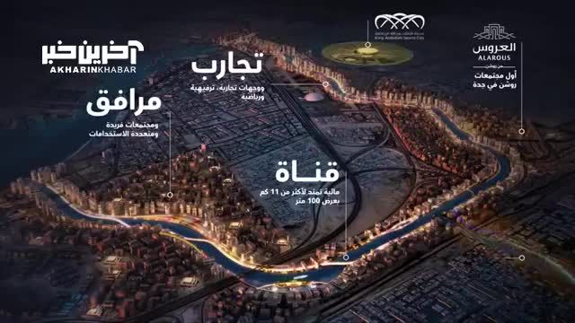 پروژه مرافی عربستان را از خاورمیانه جدا می کند