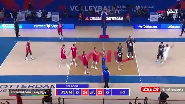 خلاصه والیبال ایران 0 - آمریکا 3 در لیگ ملت‌های والیبال 2023