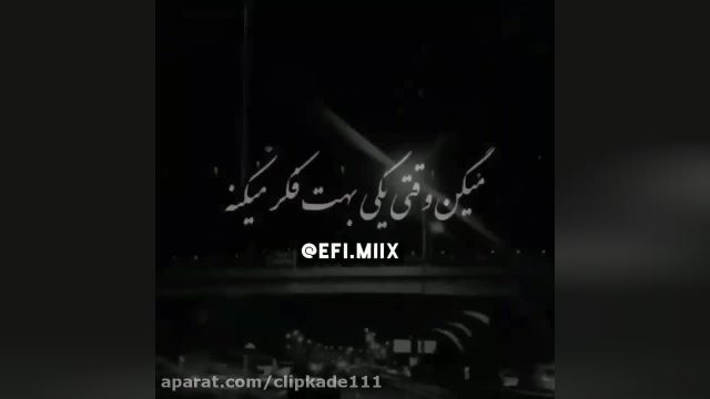 کلیپ عشقی*عاشقانه برای روزای دلتنگی