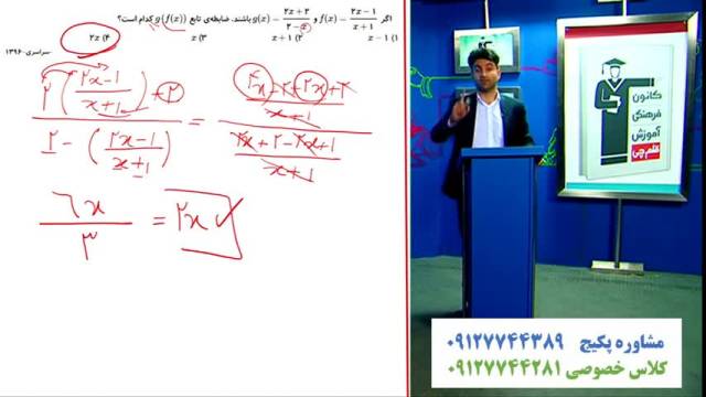 آموزش درس ترکیب تابع فصل اول ریاضی دوازدهم تجربی - علی هاشمی