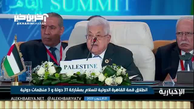 رئیس تشکیلات خودگردان فلسطین : کوچ نخواهیم کرد و در سرزمین خود خواهیم ماند