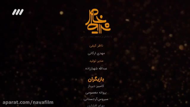 تیتراژ آخر سریال شرایط خاص با صدای محمد معتمدی