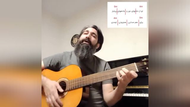 آموزش گیتار 64 | عجیب آشنا (کامل)