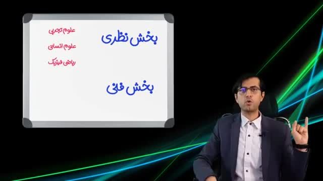 سخت ترین رشته دبیرستانی کدام است؟ (بررسی‌ تخصصی)