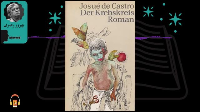 کتاب صوتی انسانها و خرچنگها | اثر ژوزوئه دو کاسترو
