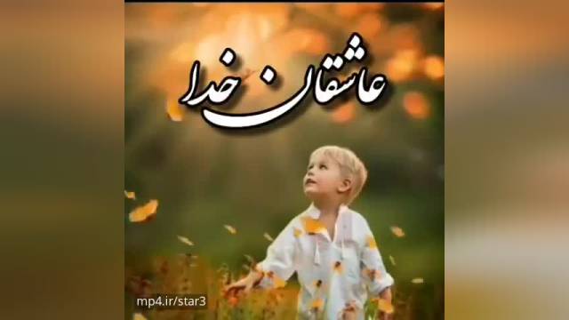 موزیک ویدئو بی کلام برای تبریک عید فطر