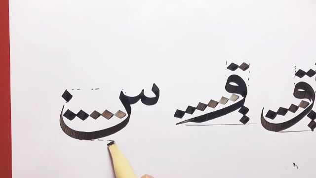 آموزش خط ثلث درس اول | خوش خطی عربی با قلم