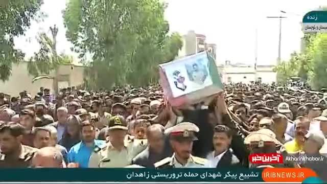 مراسم خاکسپاری شهدای حمله تروریستی زاهدان | ویدیو