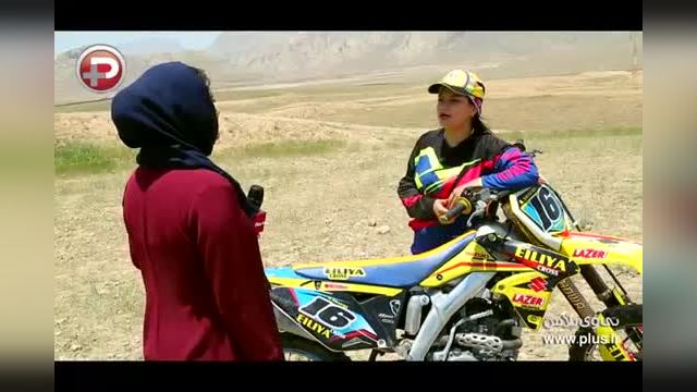 گفت و گویی با بهناز شفیعی اولین زن موتور سوار حرفه ای ایران