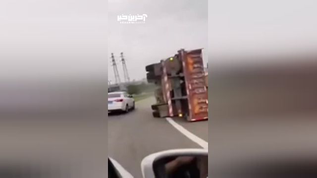 فیلم چپ شدن یک کامیون