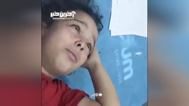 فریادهای دلخراش دختر مجروح فلسطینی برای پیدا کردن مادرش
