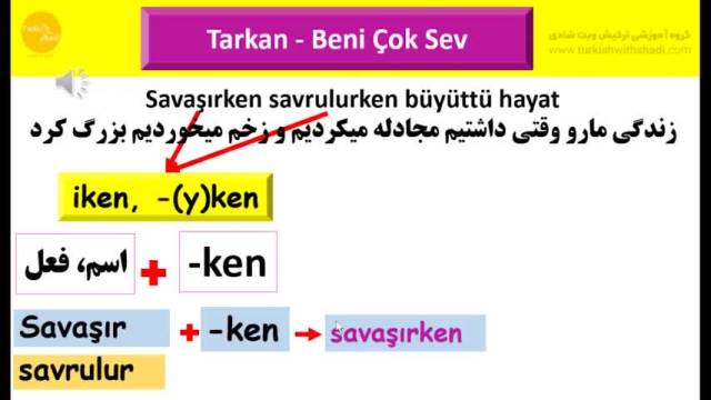 آموزش زبان ترکی استانبولی با آهنگ زیبای ترکی