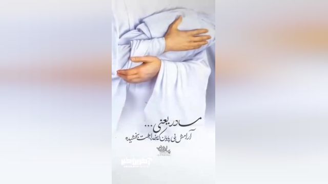 در گلستان ادب، آموزگارم مادر است: یک داستان زیبا و دلنشین