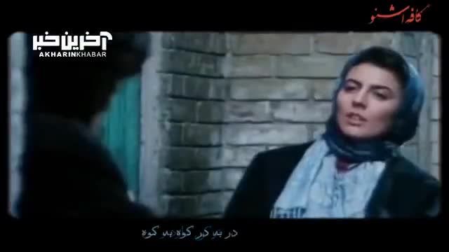 تیتراژ ابتدایی فیلم «سالاد فصل» با صدای زنده‌یاد اسحاق انور