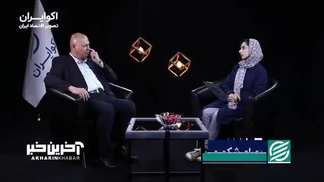 عباس علی آبادی | خام‌ فروشی معادن از کجا آب می‌خورد؟