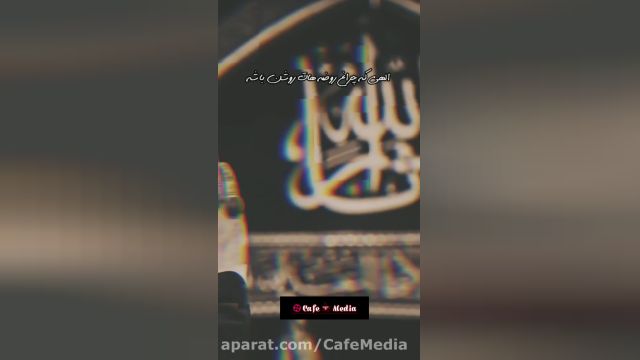 کلیپ شب اول محرم 1402برای وضعیت واتساپ