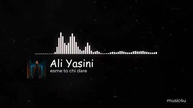 علی یاسینی | آهنگ اسم تو چی داره با صدای علی یاسینی