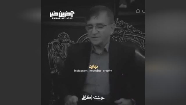"عشق، آن چیزی است که بهترین درمان برای همه دردهاست." - دکتر انوشه