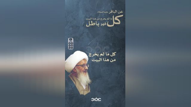 الحق معكم وفيكم ومنكم وإليكم..