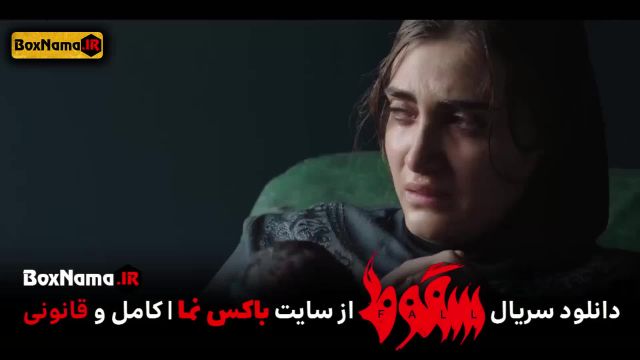 فیلم سقوط قسمت 8 و 9 نهم (تماشای سریال سقوط فیلم و سریال های جدید 1401)