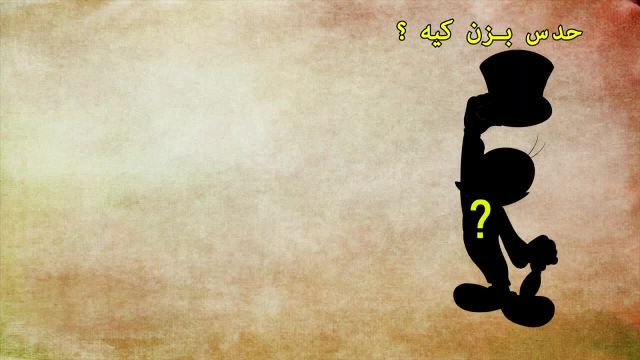 تشخیص سایه | تست روزانه قسمت پنجم