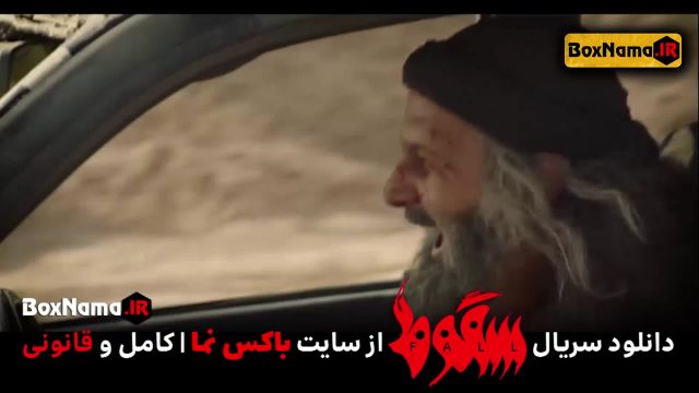فیلم سقوط قسمت 9 (آخر) تماشای آخرین قسمت سریال سقوط 10 اسفند چهارشنبه